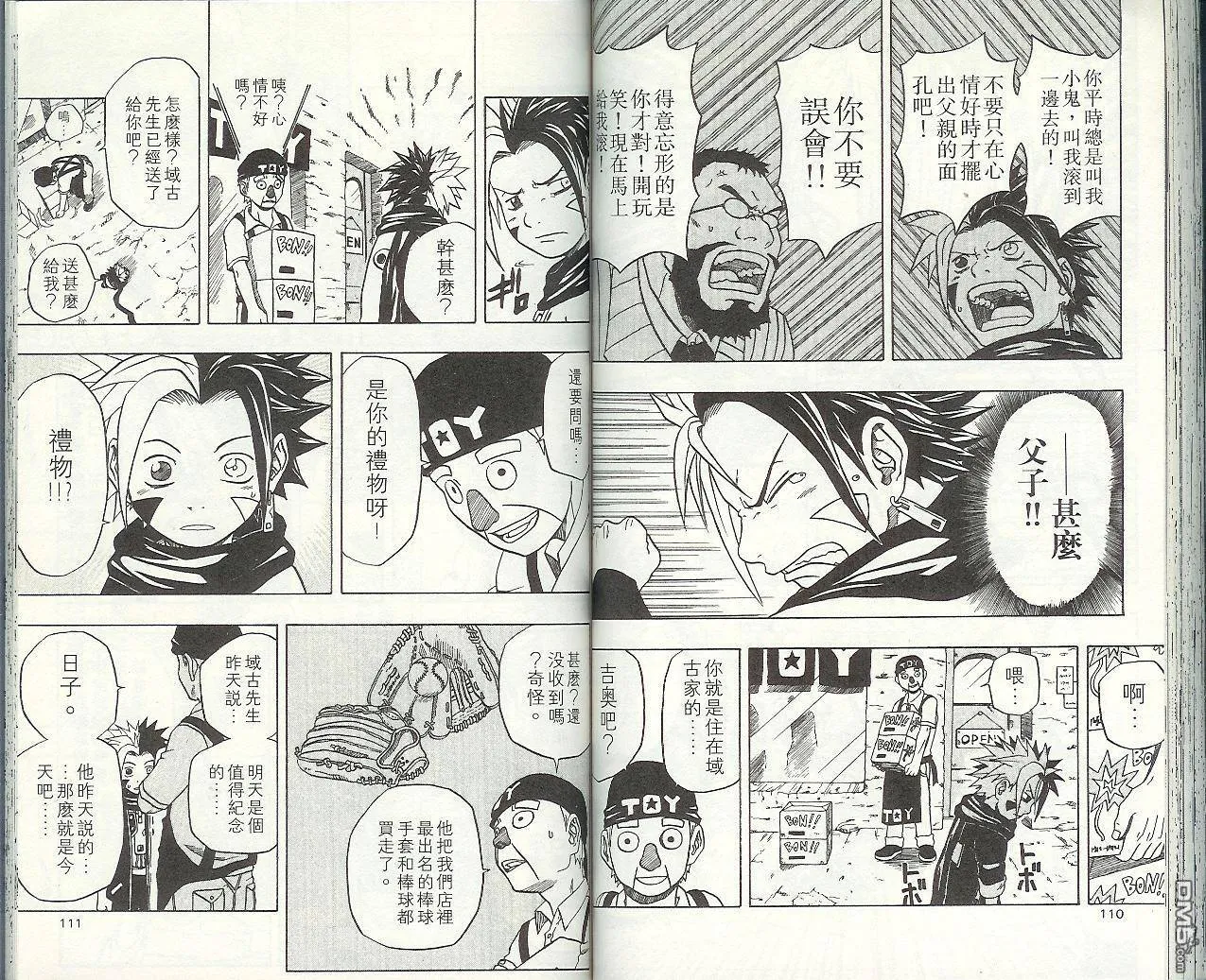 第7卷 第58页