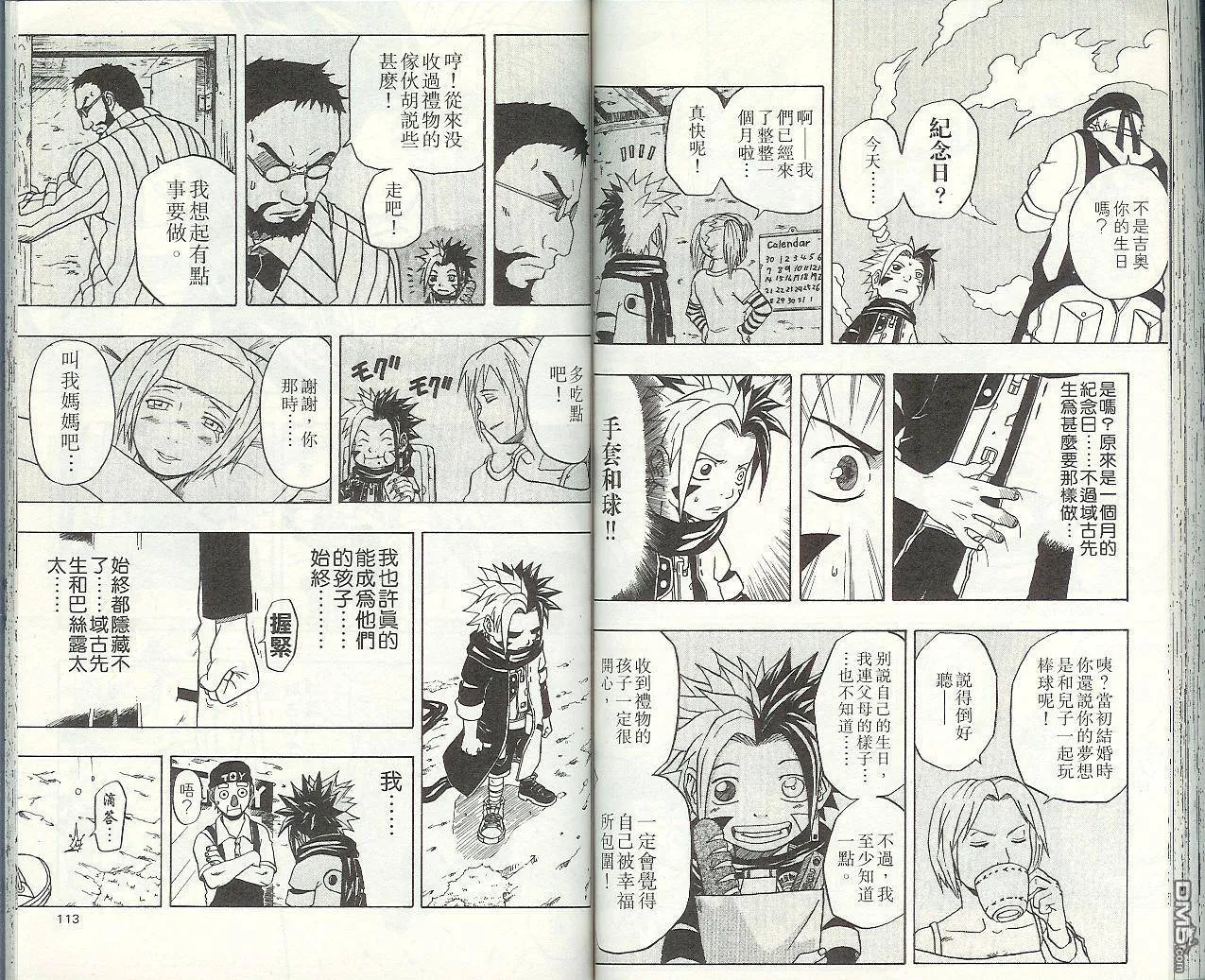 第7卷 第59页