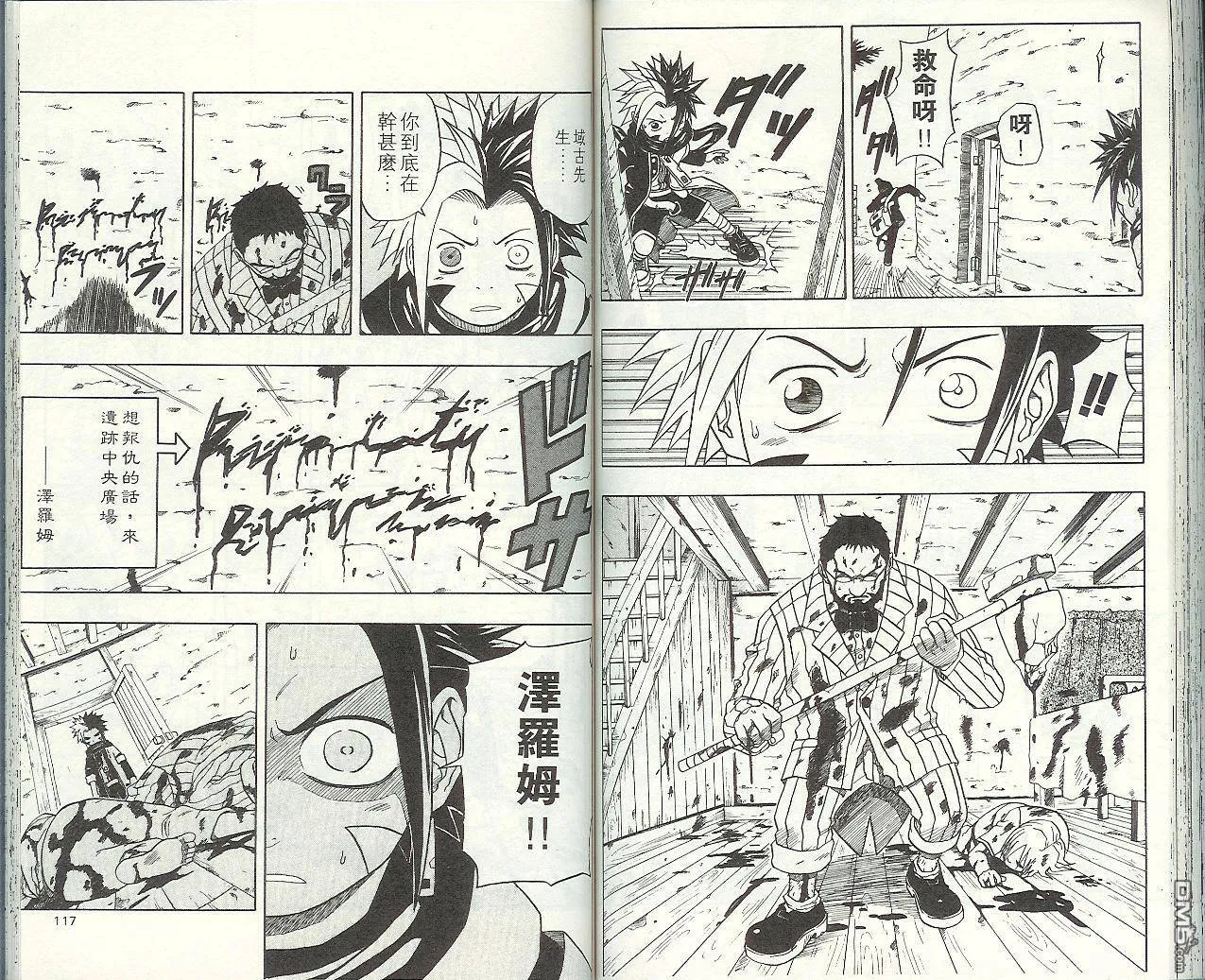 第7卷 第61页