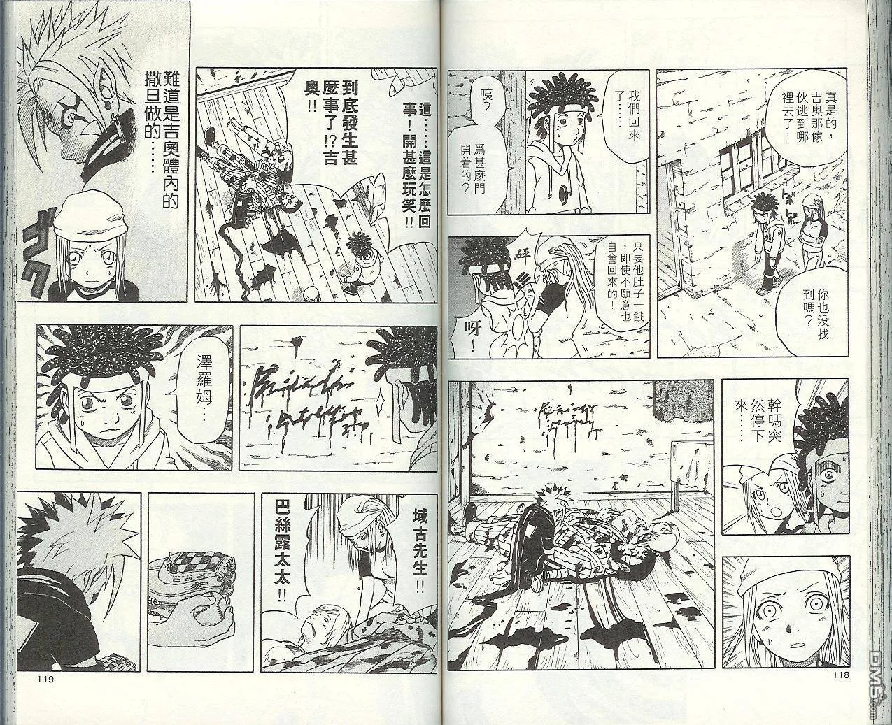第7卷 第62页