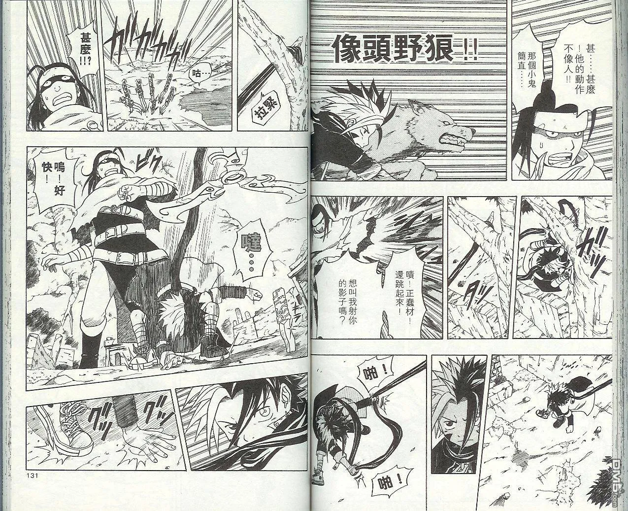 第7卷 第68页