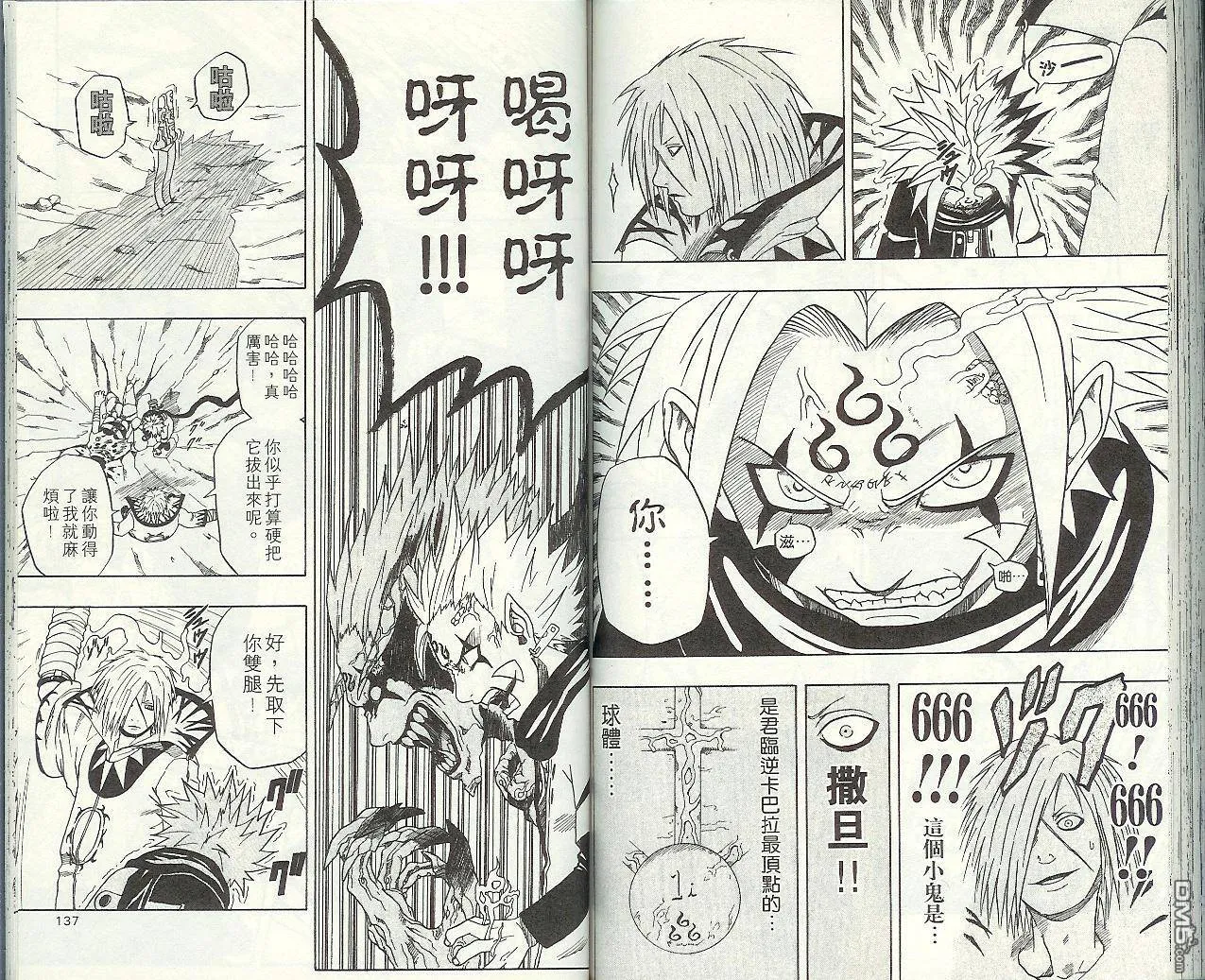 第7卷 第71页