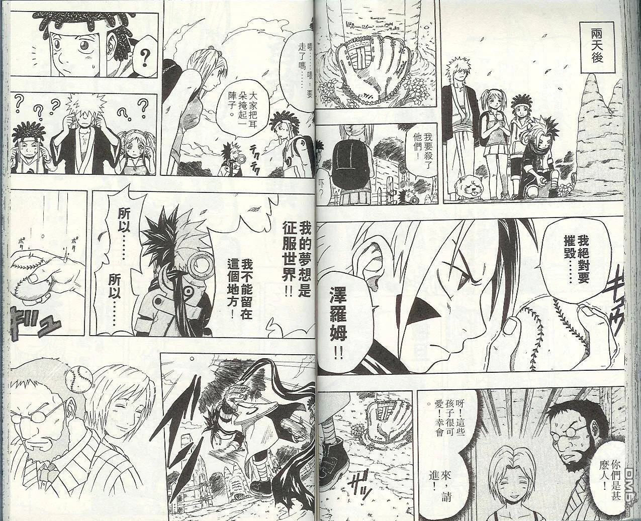 第7卷 第74页