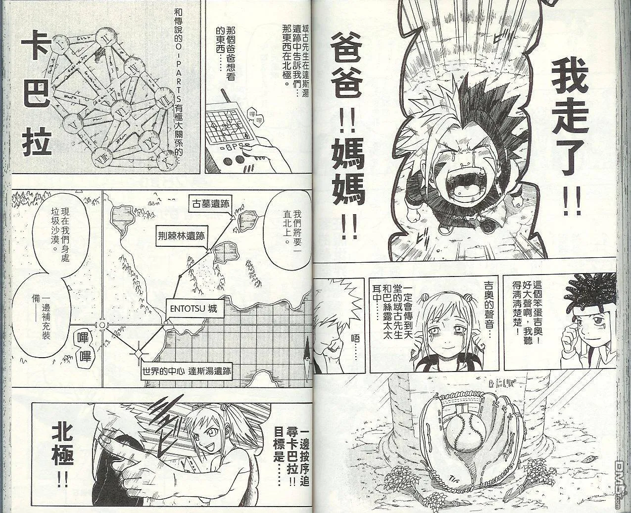第7卷 第75页