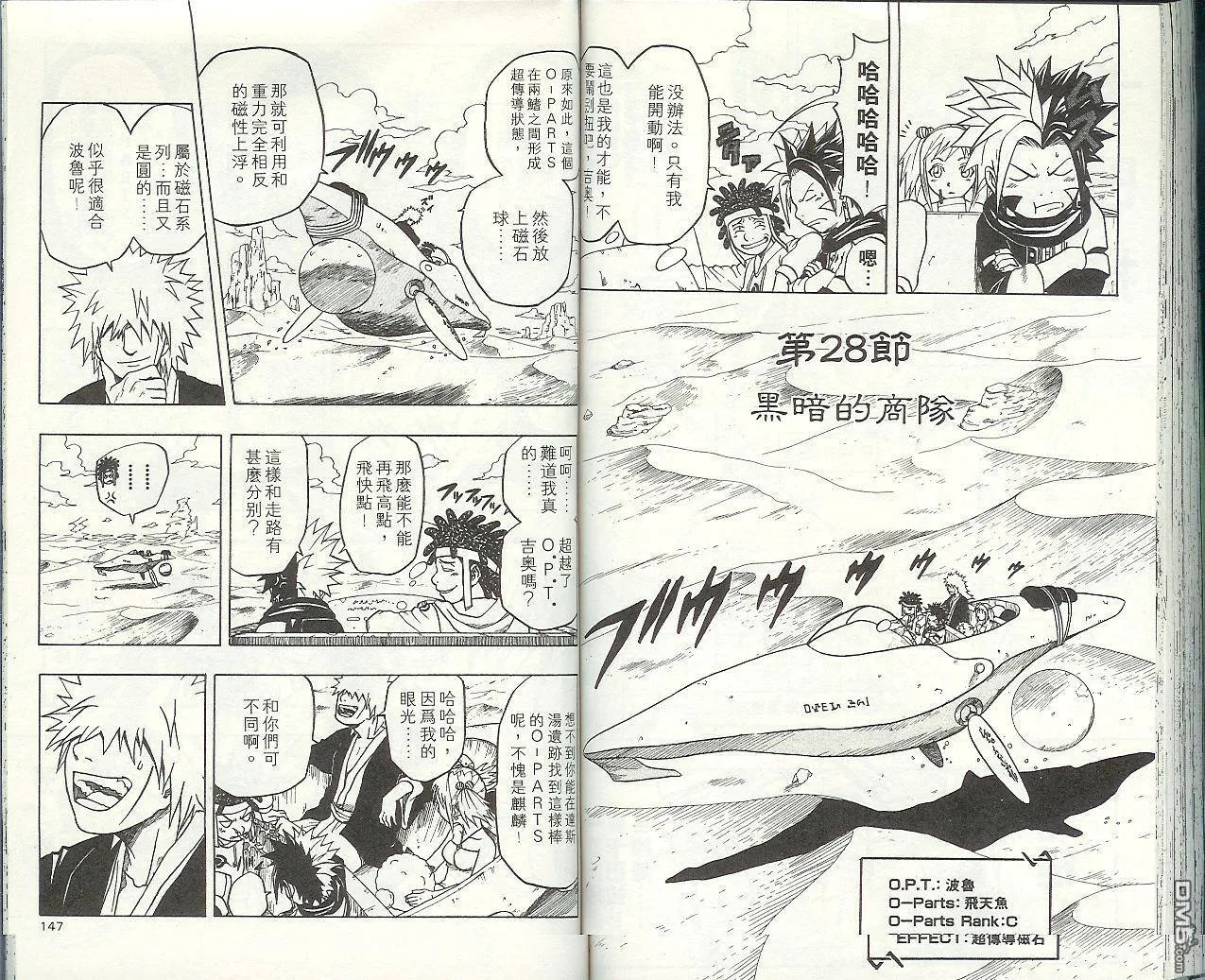 第7卷 第76页