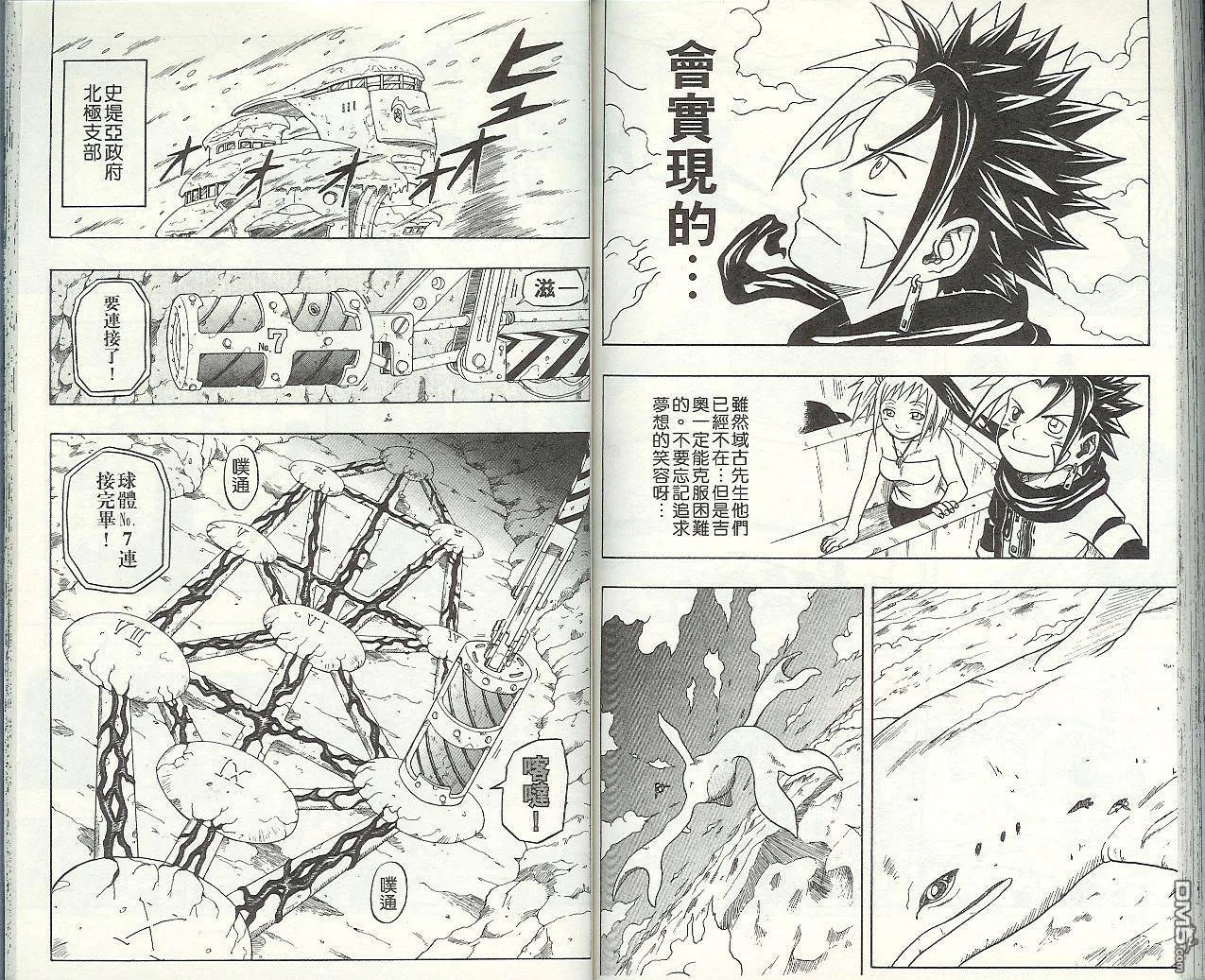 第7卷 第81页