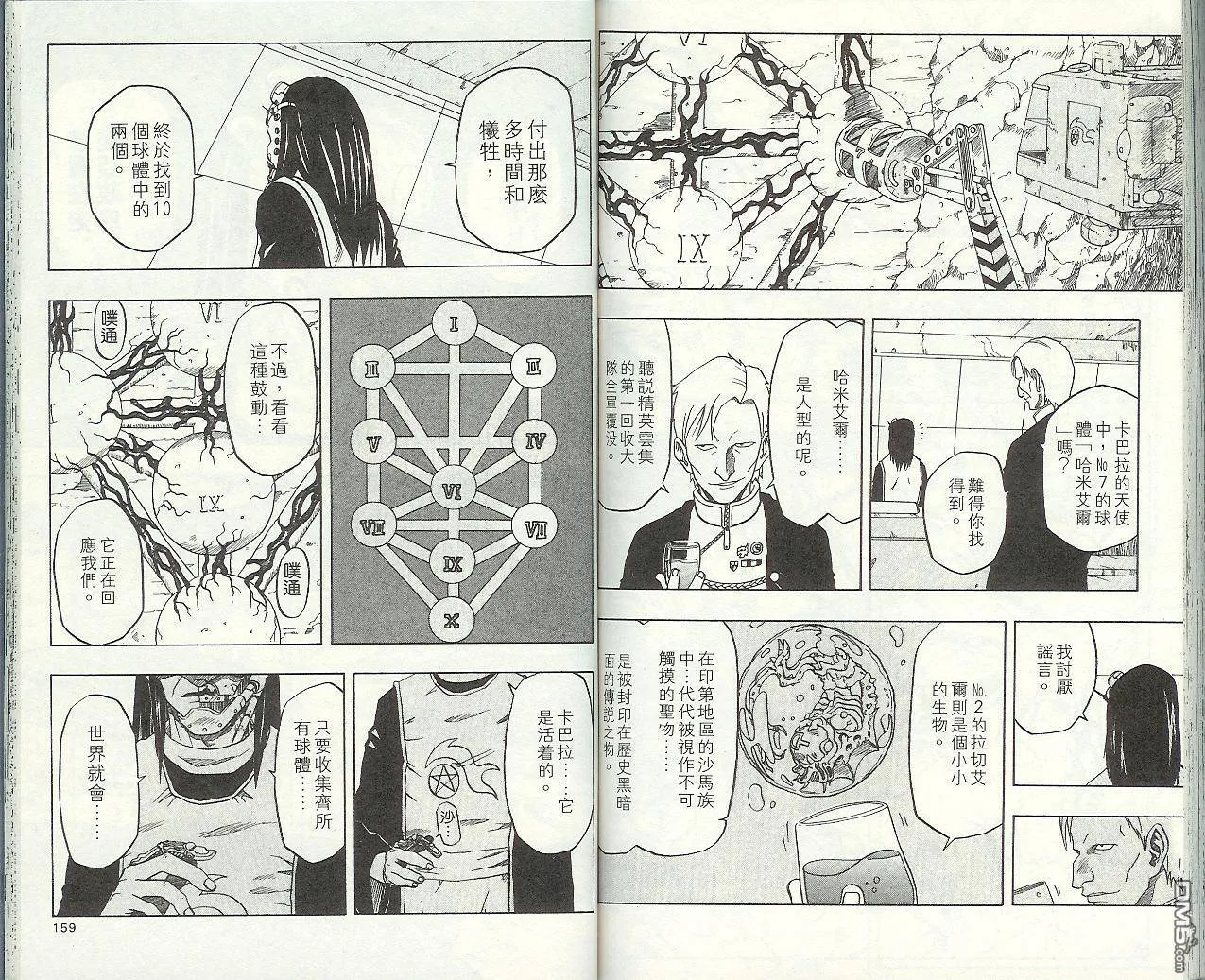 第7卷 第82页