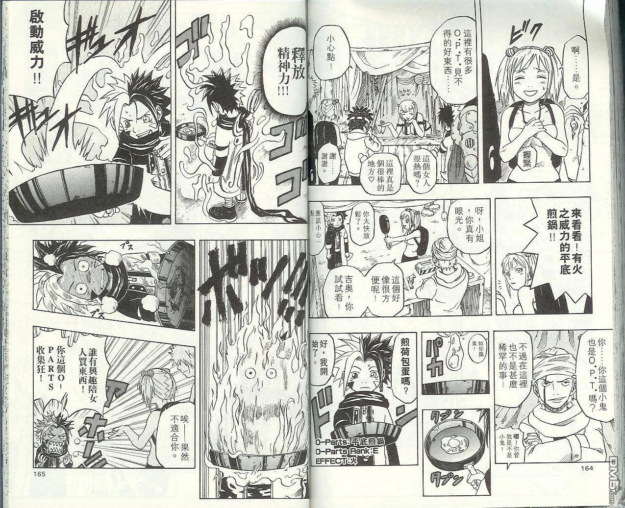 第7卷 第85页
