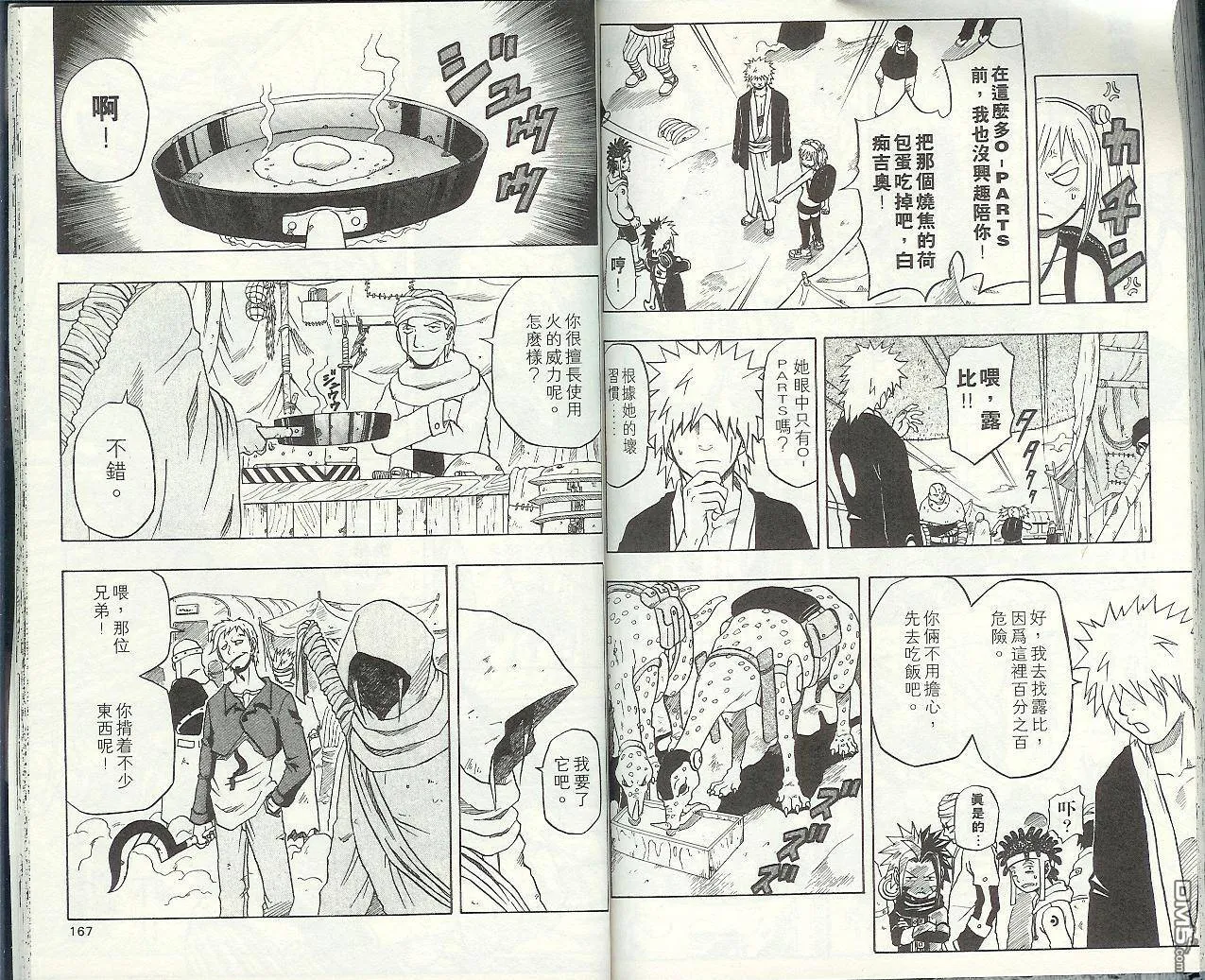 第7卷 第86页