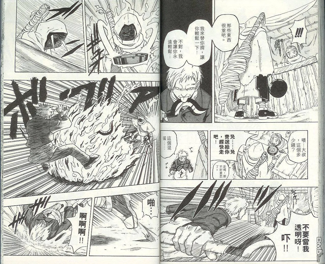 第7卷 第87页