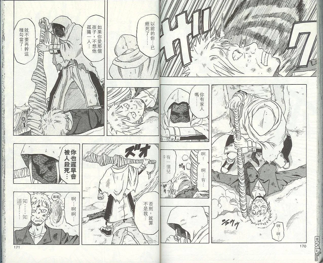 第7卷 第88页