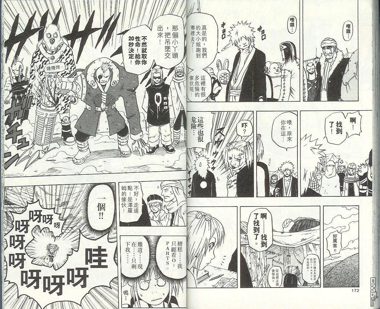 第7卷 第89页