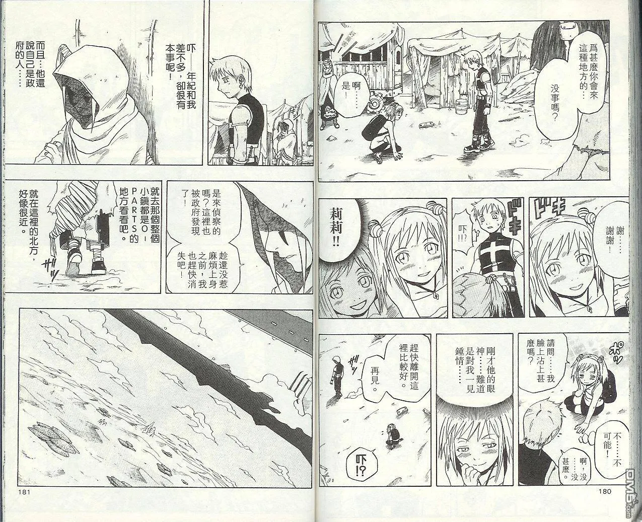 第7卷 第93页