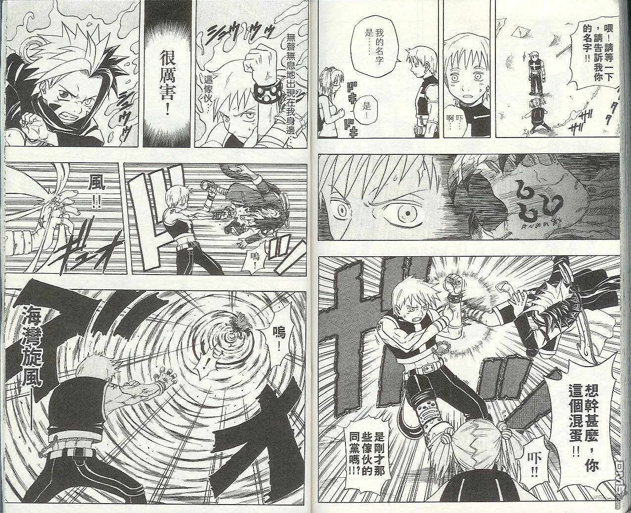 第7卷 第94页