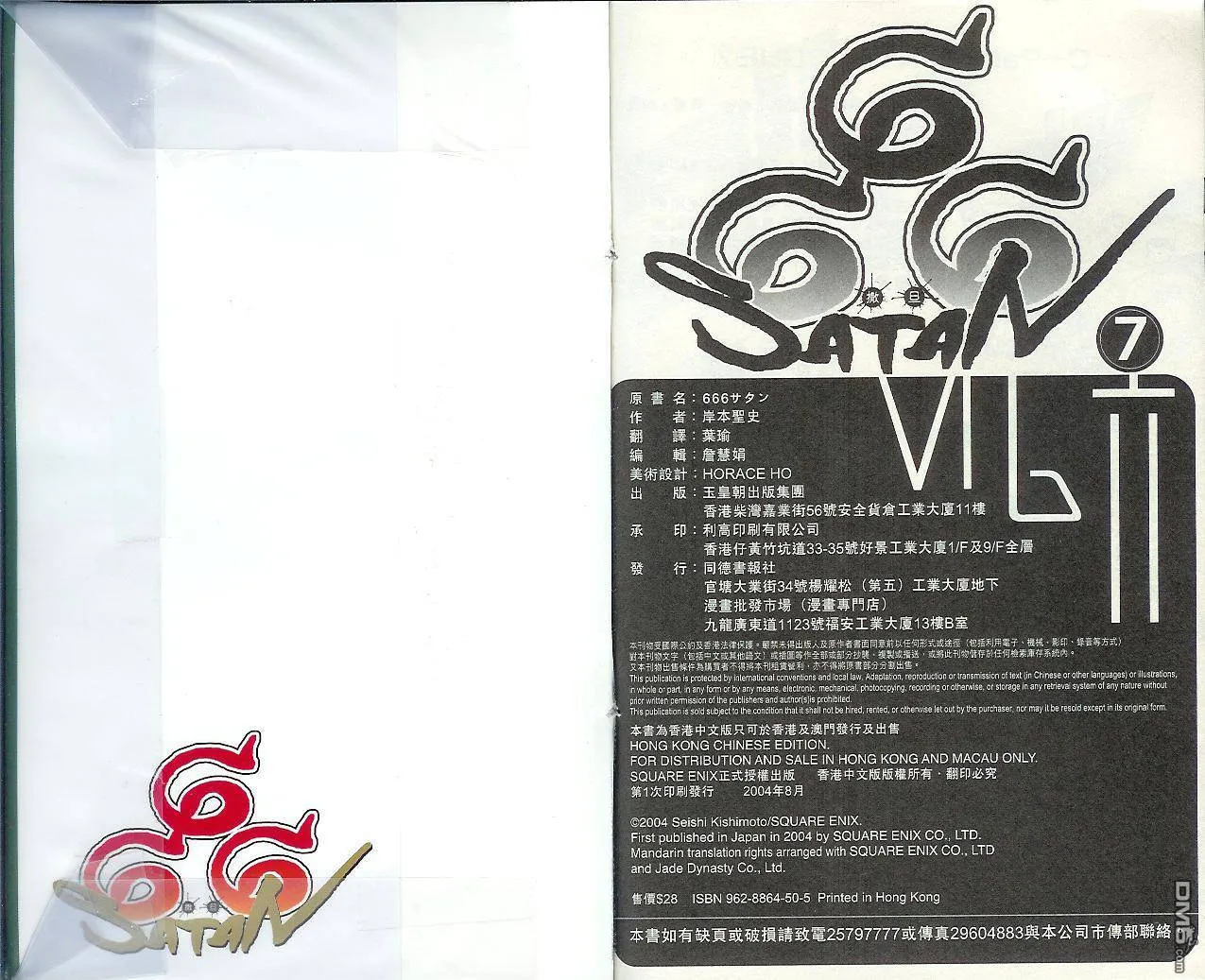 第7卷 第99页