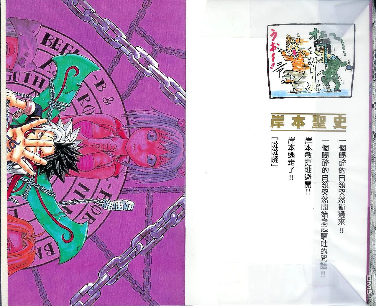 第7卷 第102页