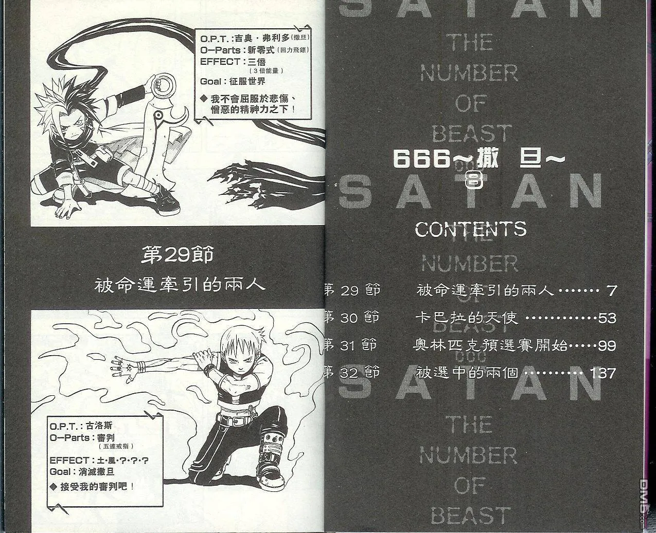 第8卷 第6页