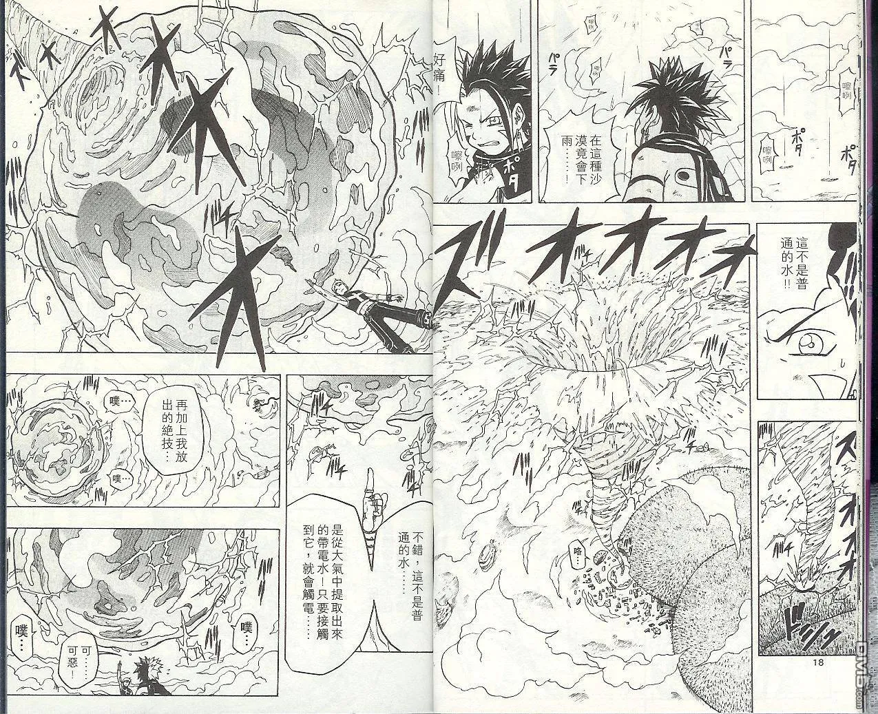 第8卷 第12页