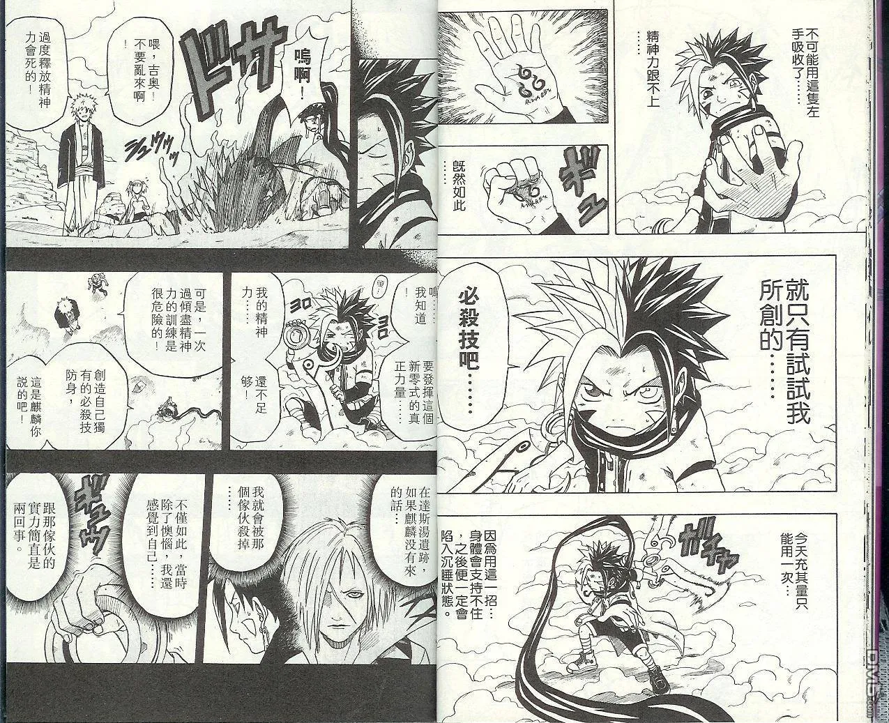 第8卷 第13页