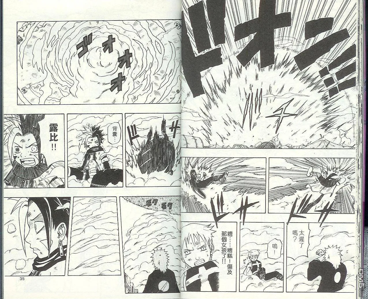 第8卷 第20页