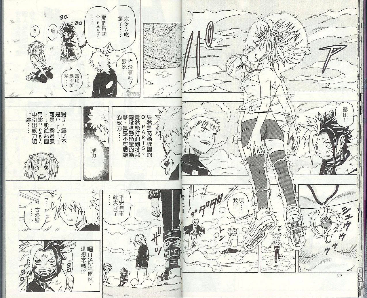 第8卷 第21页