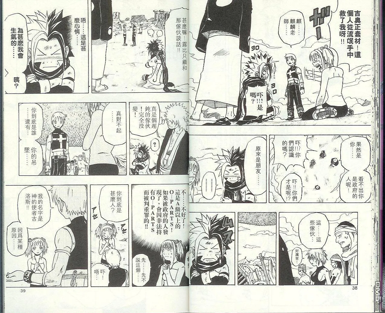 第8卷 第22页