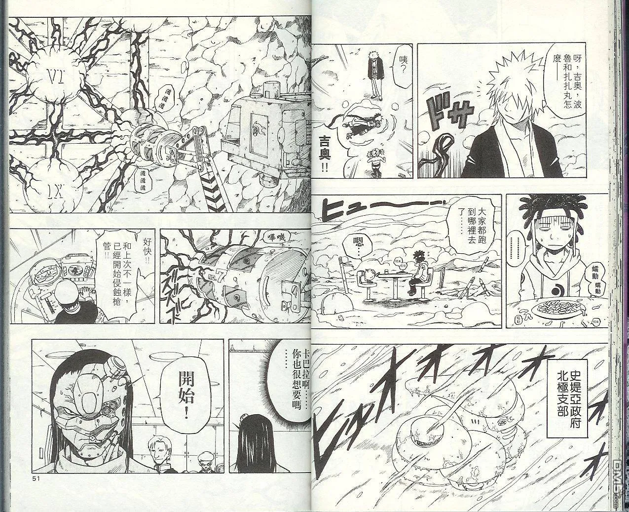 第8卷 第28页