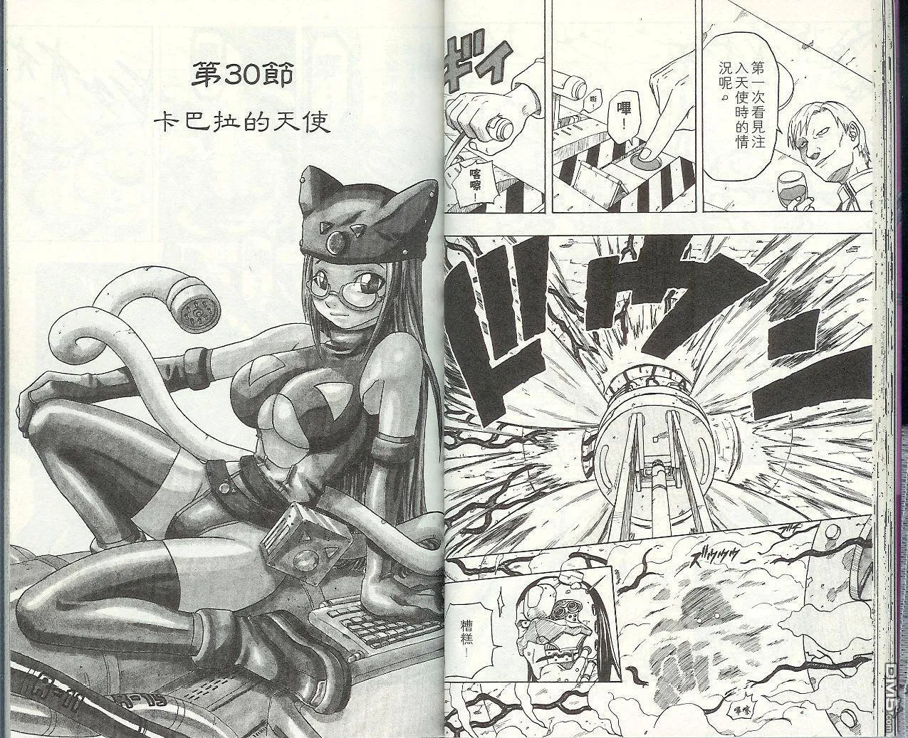 第8卷 第29页
