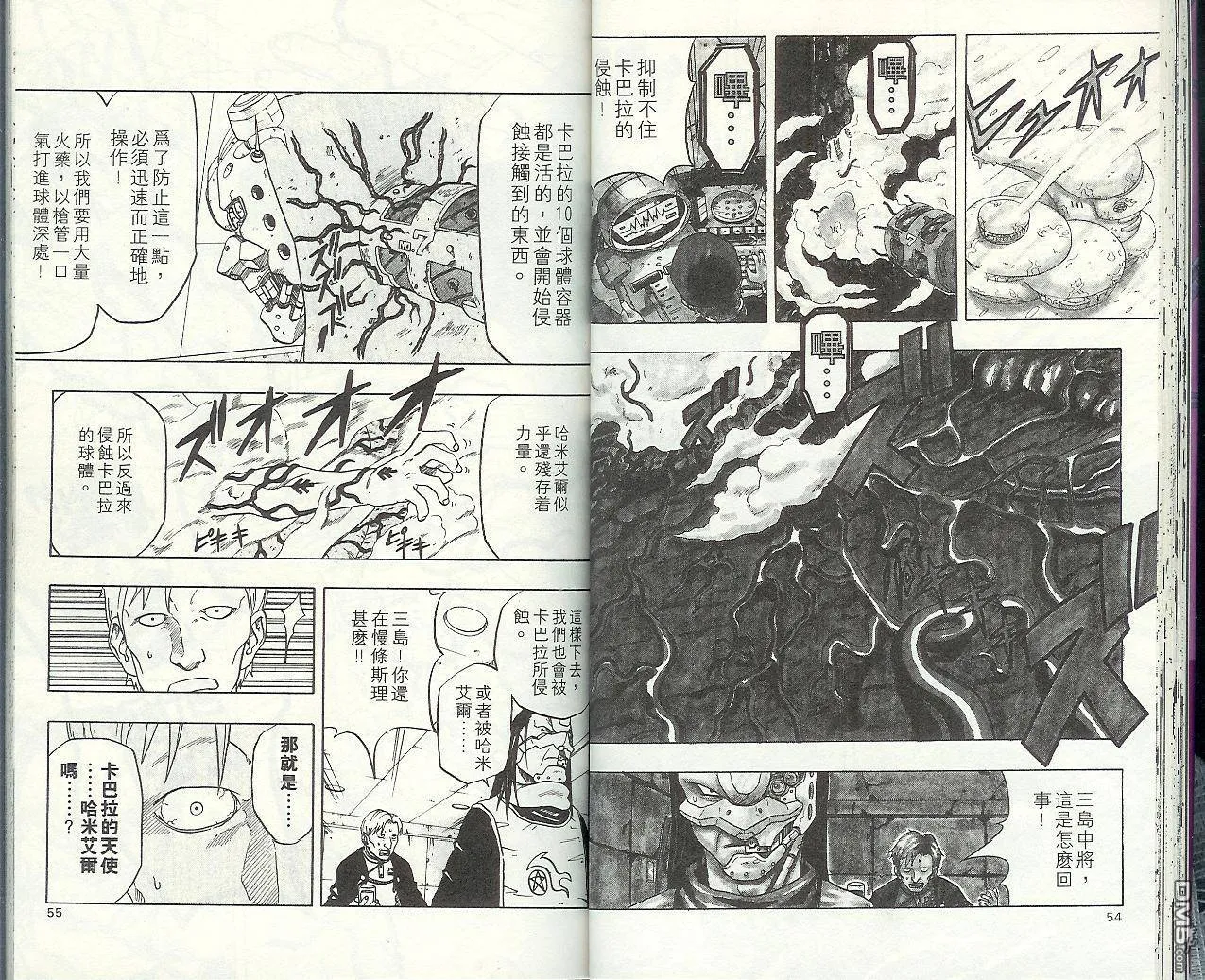 第8卷 第30页