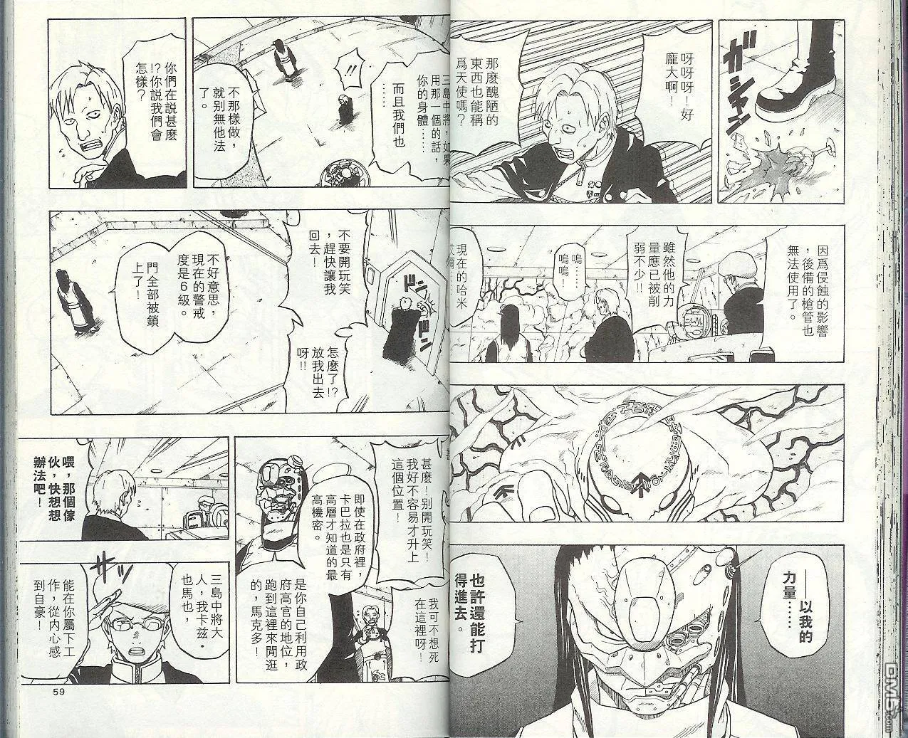 第8卷 第32页