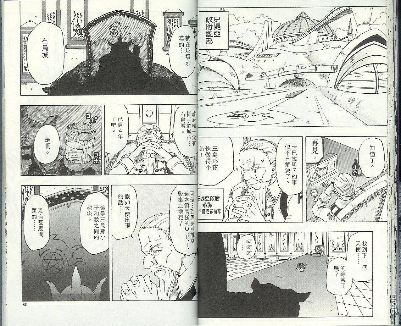 第8卷 第37页