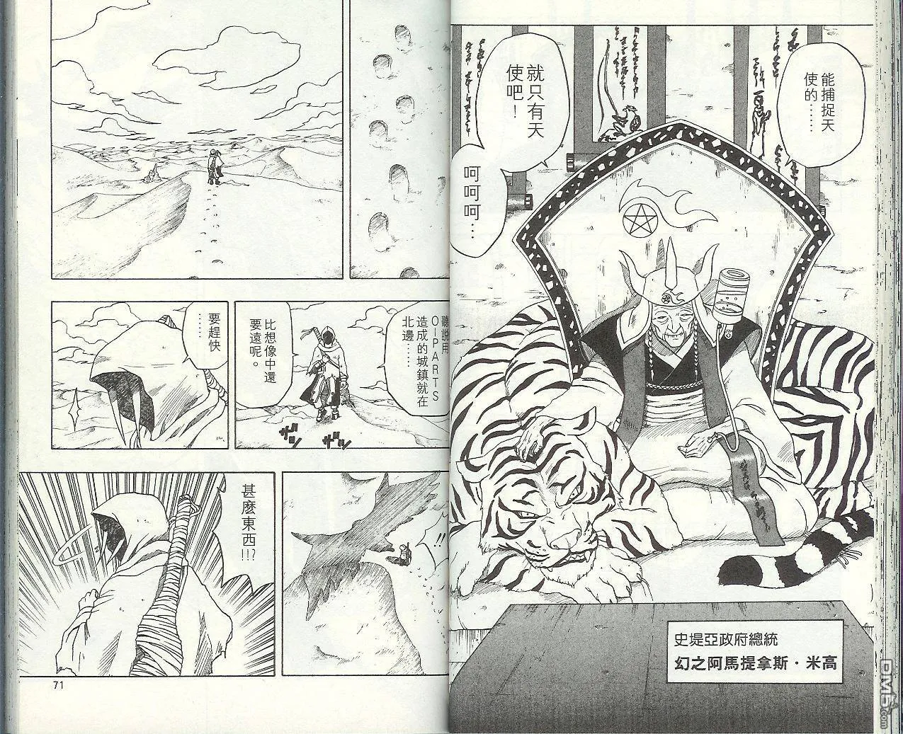 第8卷 第38页