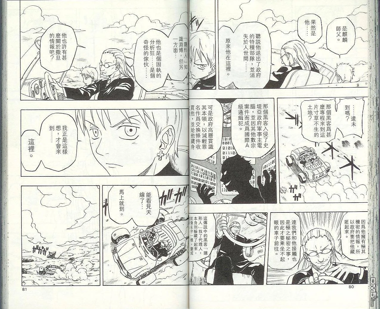 第8卷 第43页