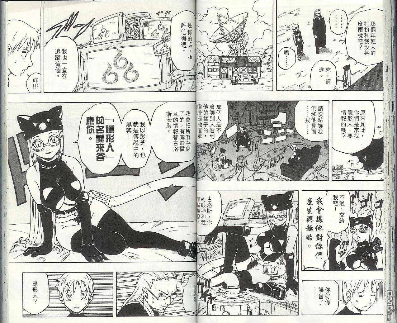 第8卷 第46页