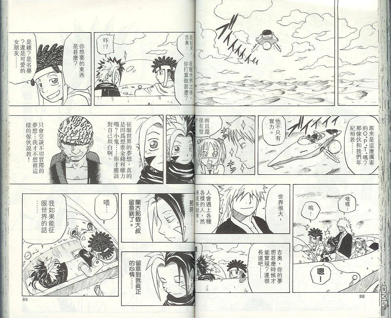 第8卷 第47页