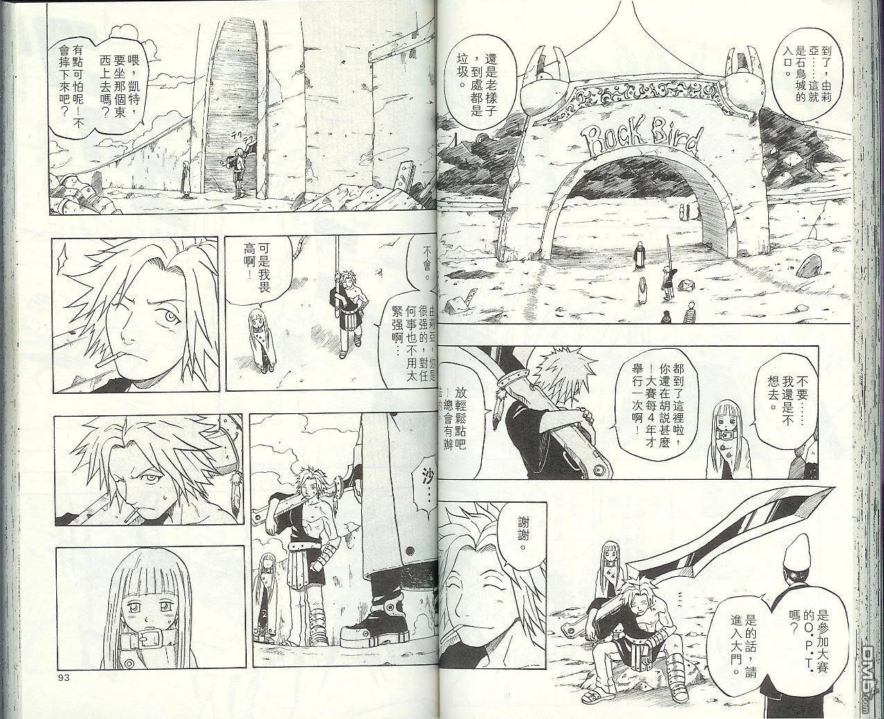 第8卷 第49页