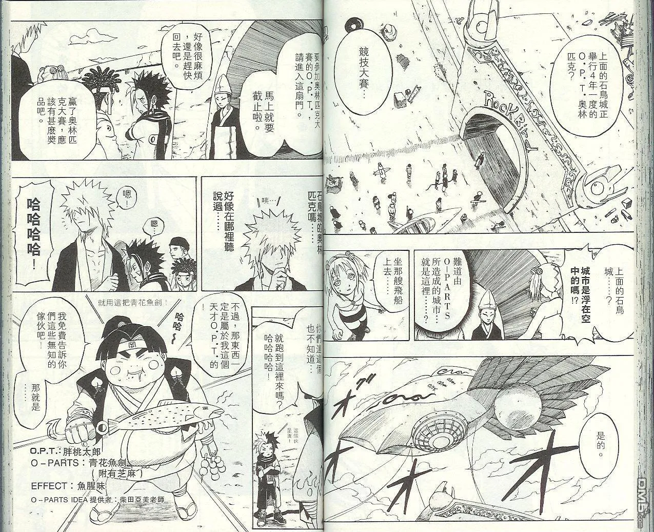 第8卷 第53页