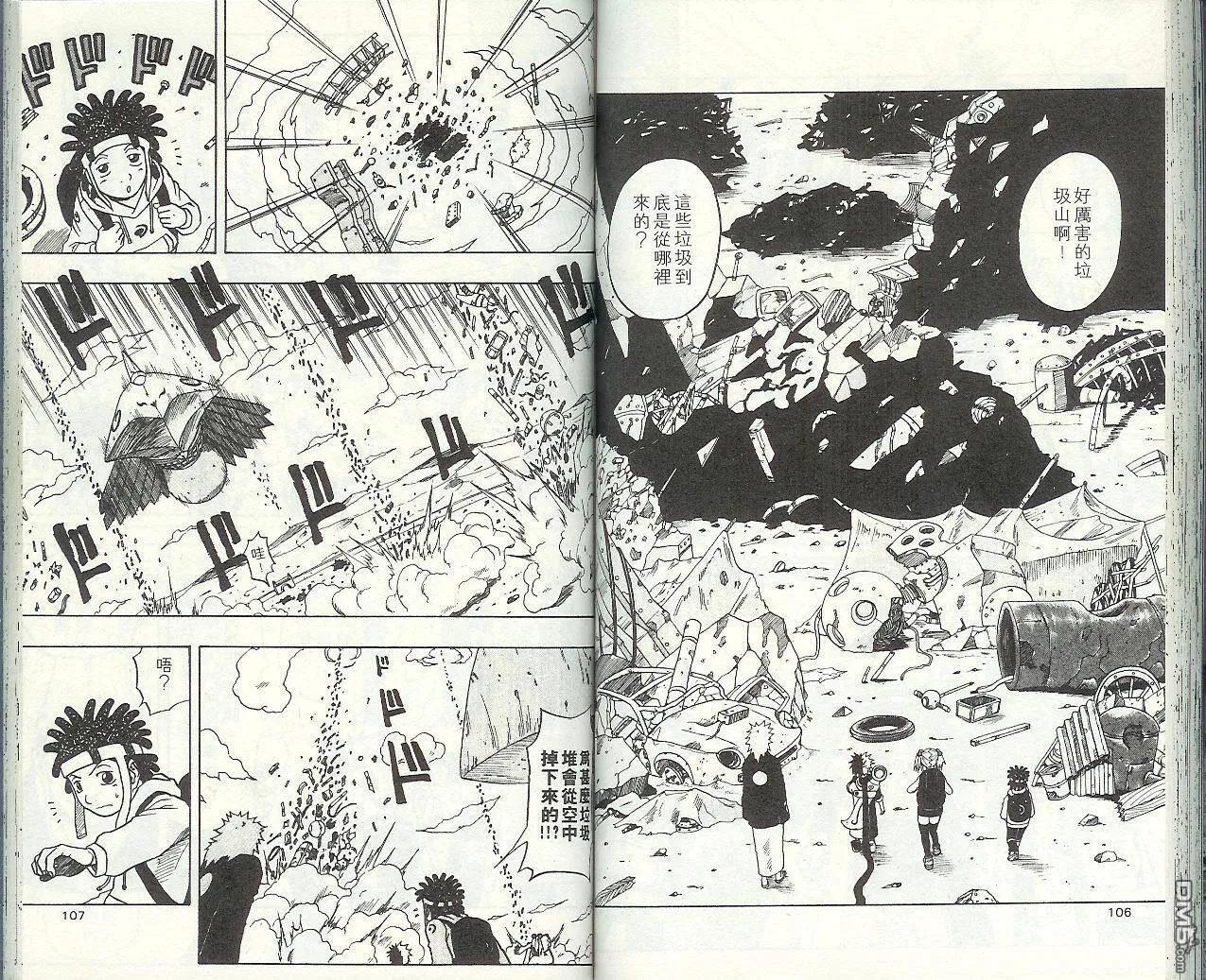 第8卷 第56页
