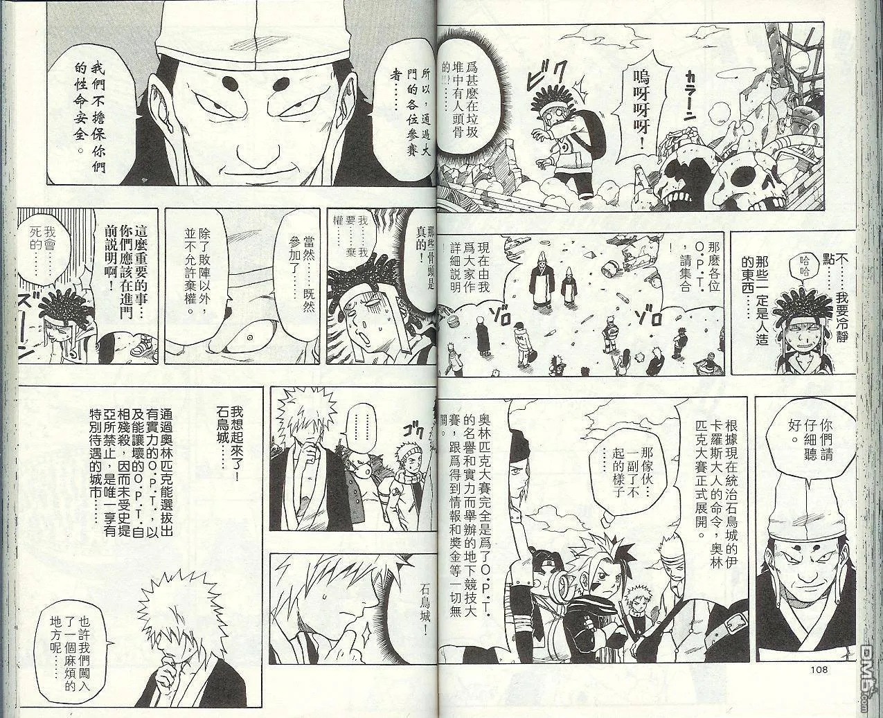 第8卷 第57页