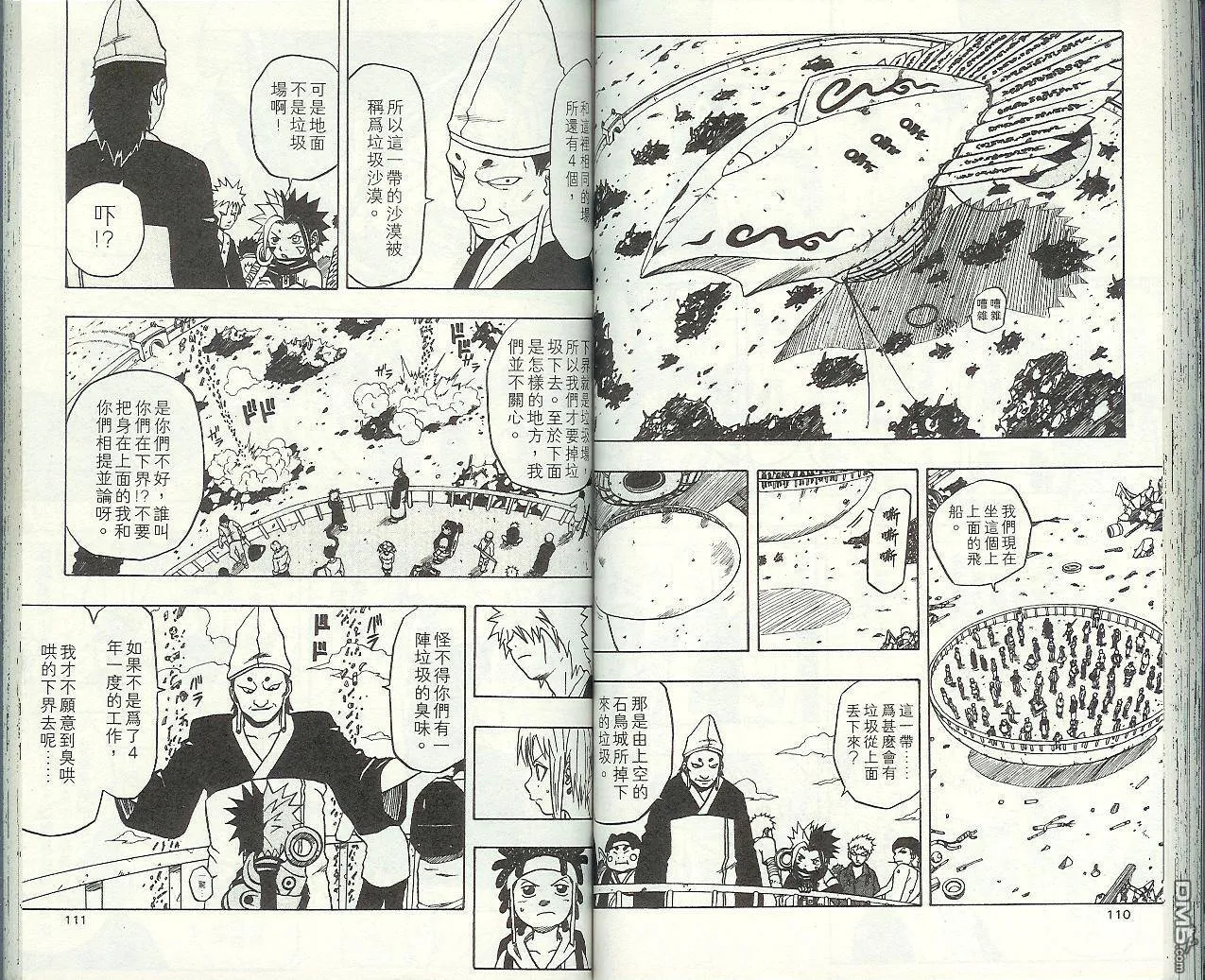 第8卷 第58页