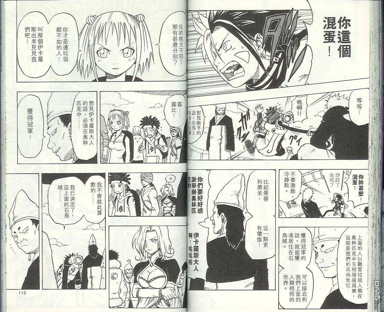 第8卷 第59页