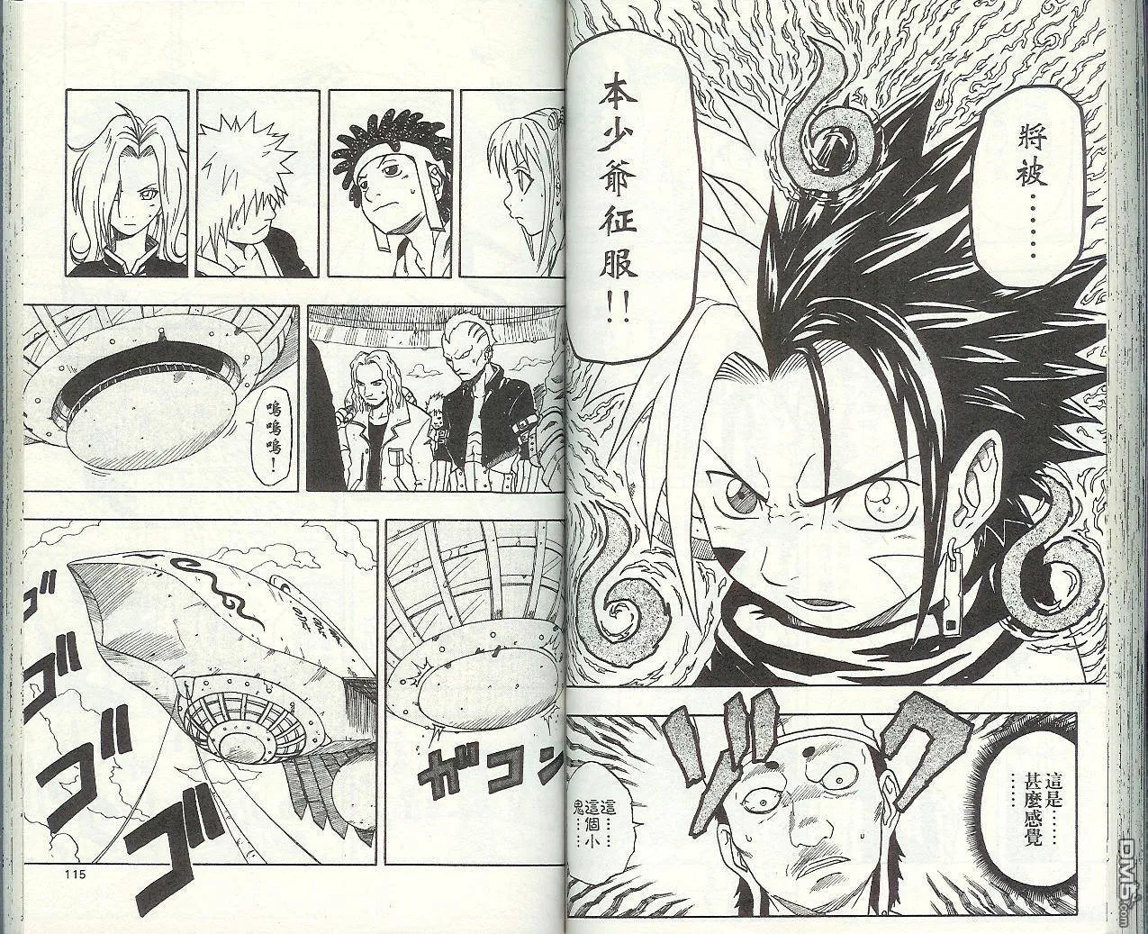 第8卷 第60页