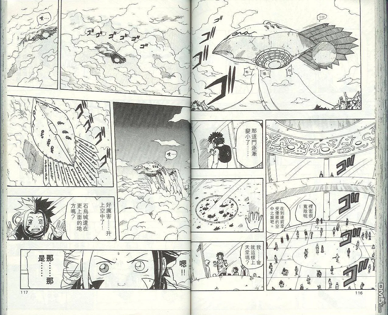 第8卷 第61页