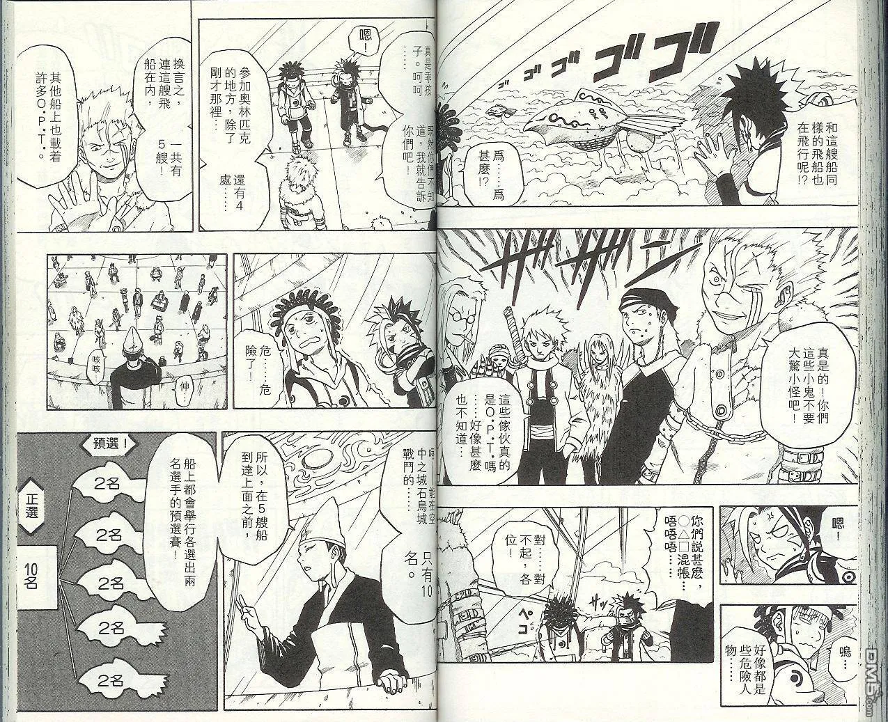 第8卷 第62页