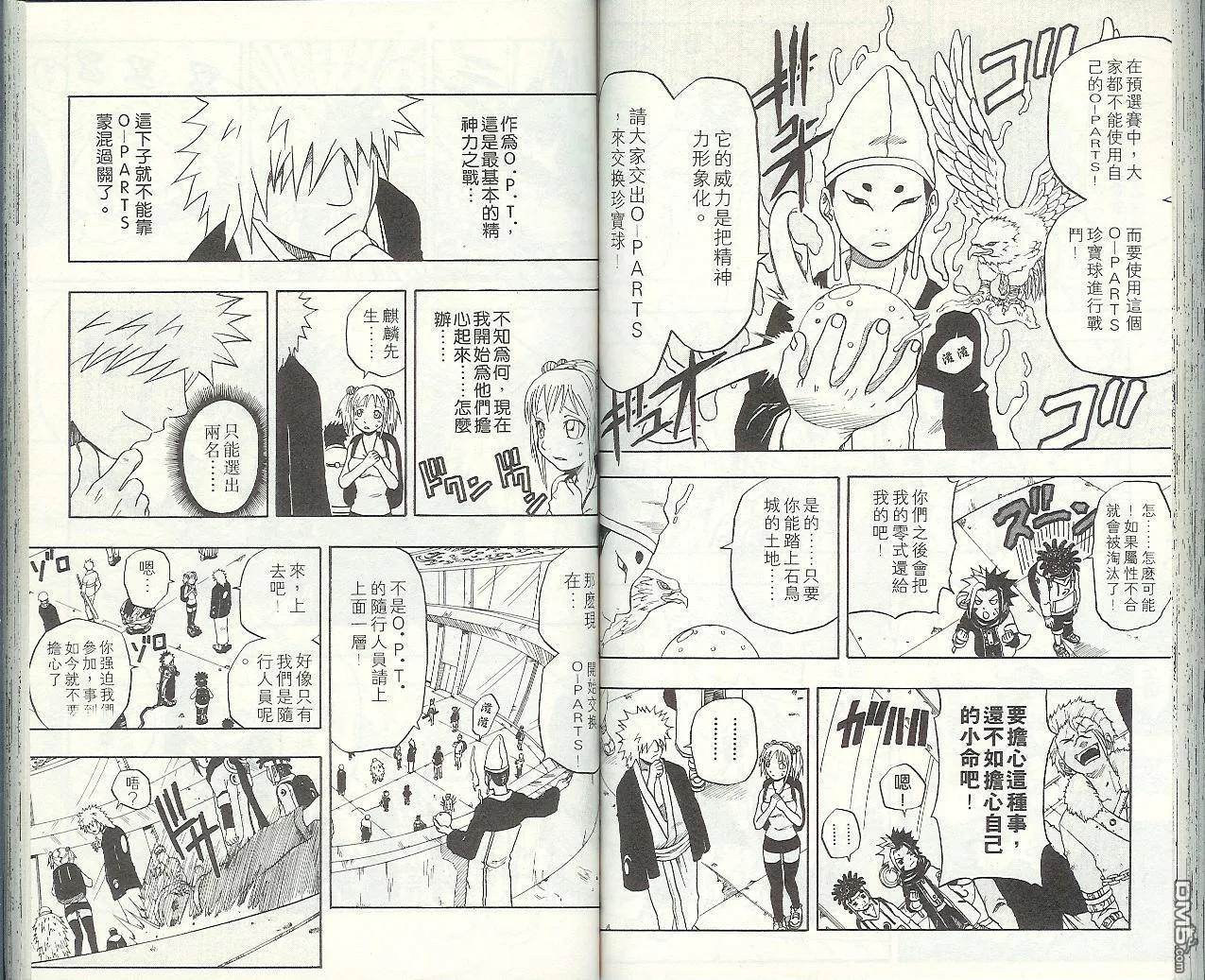 第8卷 第63页
