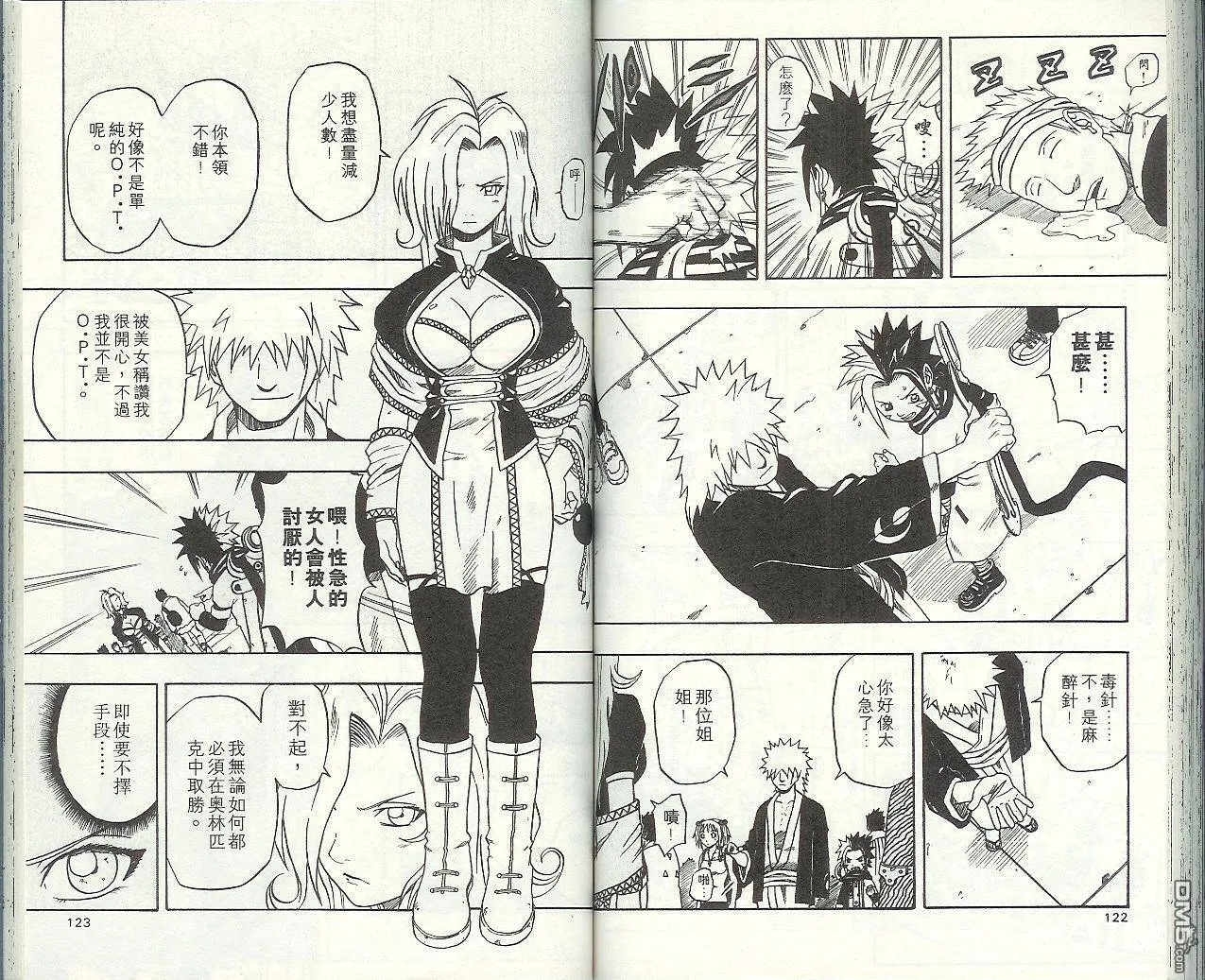 第8卷 第64页