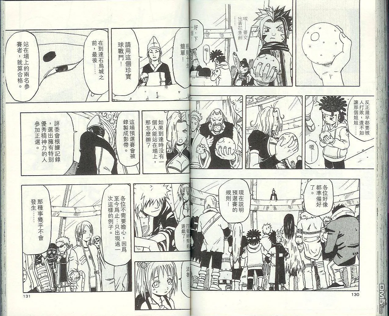 第8卷 第68页