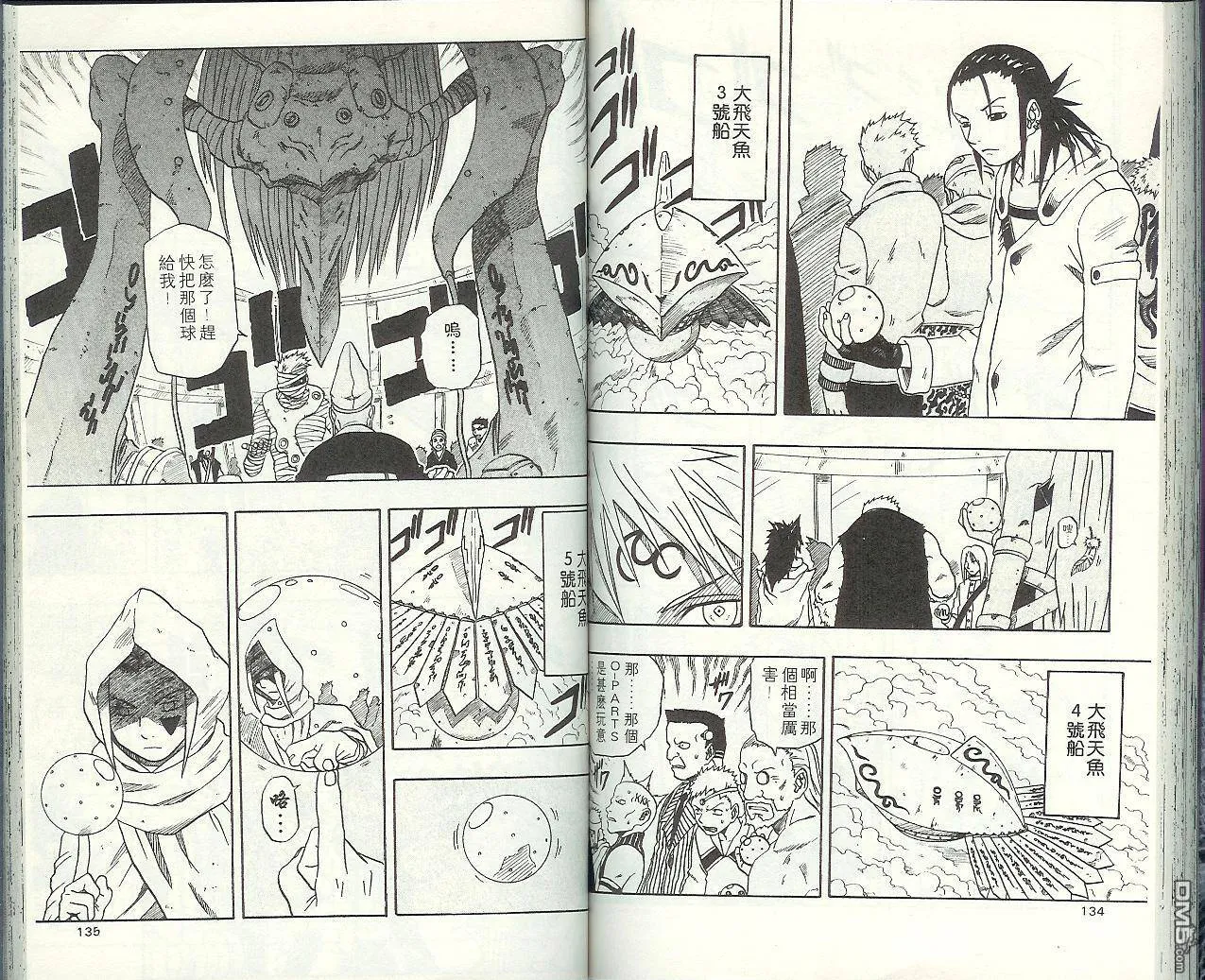 第8卷 第70页