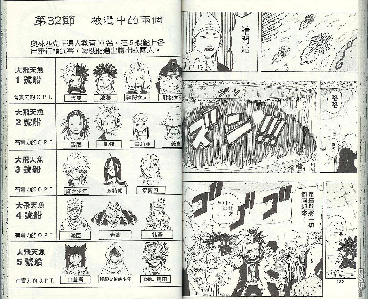 第8卷 第71页