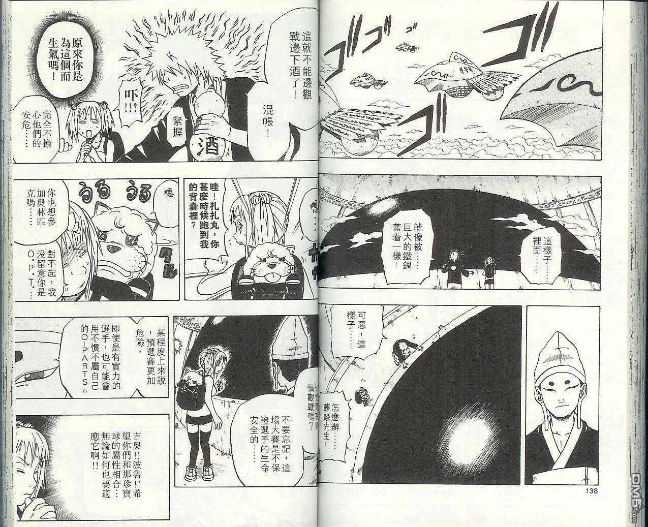 第8卷 第72页